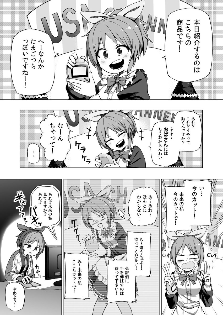 YouTuberを目指す安部菜々 