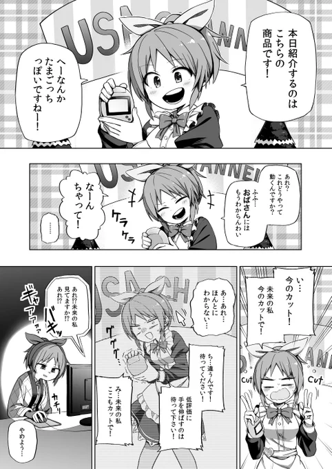 YouTuberを目指す安部菜々 