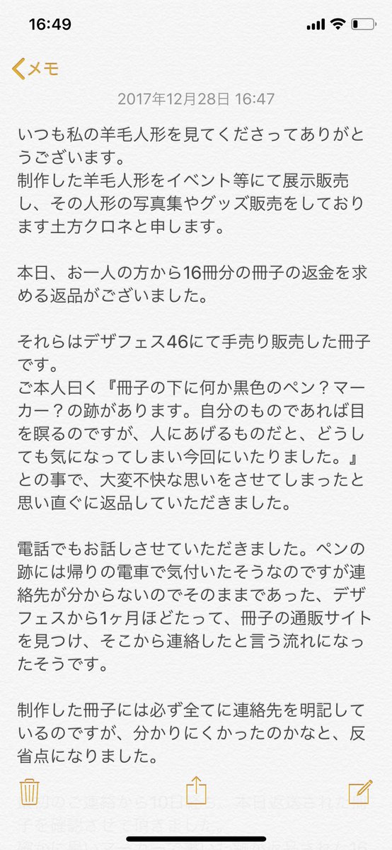 写真集を大量買いしてくれた人からマーカーで汚された上で返品依頼が来た話 Togetter 写真集を大量買いしてくれた人からマーカーで汚された上で返品依頼が来た話 Togetter