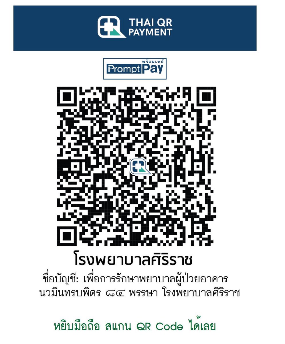 แมร เจน ใครท ไม ได ไปหร อไม สะดวกไป อ นน เป นว ธ ง ายง าย ป บละ 8 บาทเหม อนก น แค สแกน Qr Code ในแอพ K Plus เทศกาลป บต ว ล Kplus T Co Woxxlqmfkg