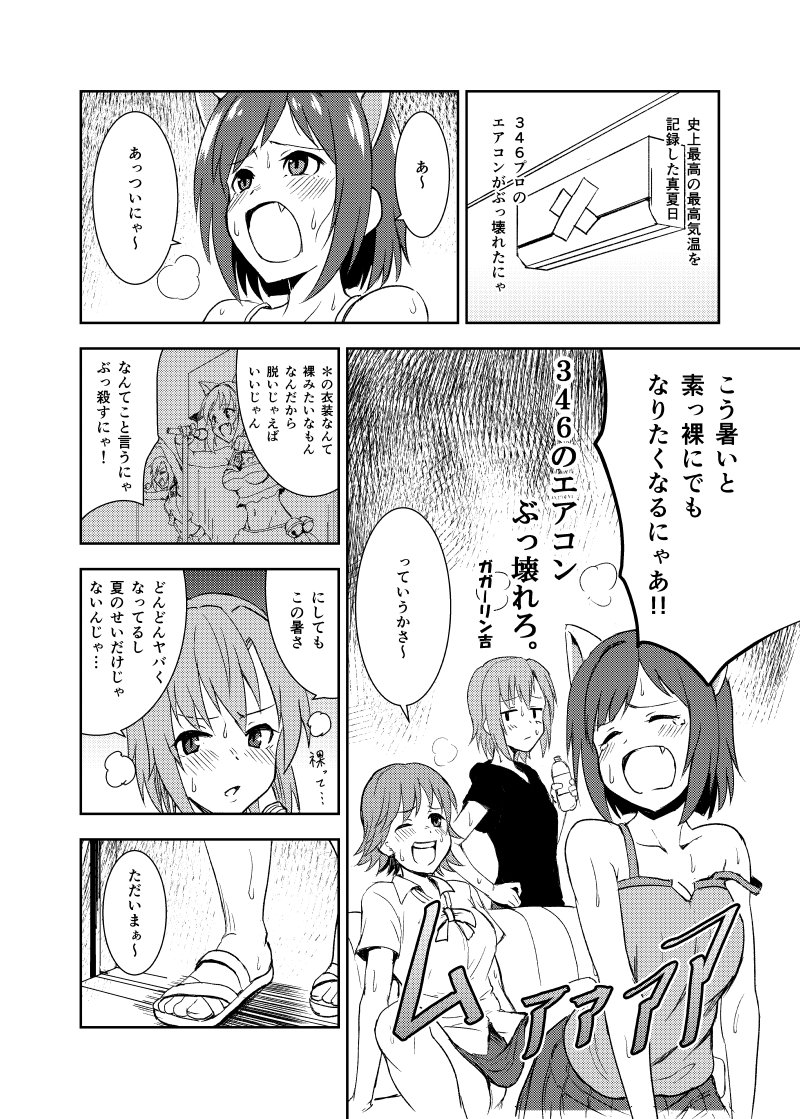 サークルhttps://t.co/h1t3tXMvqB(三日目東め02a)、C93のお品書きです。お品書きといいつつコピー本総集編しかありませんが、おまけで小冊子がつくと思いますのでよろしくお願いいたします。安部菜々、ナターリア以外には、神楽麗くん、本田、三村、橘ありすあたりが比較的活躍してると思います。
