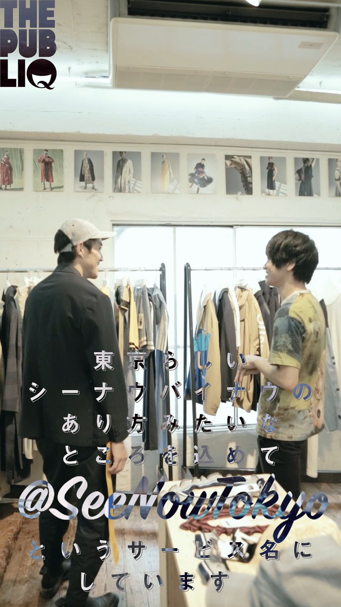 🆕新着公開🆕

日本初！ショー・展示会を見てすぐにWEB上で予約購入ができるファッションECサイト「＠SeeNowTokyo」の起業ストーリーです！
seenowtokyo.com

👕THE MINDMAP👕
『デザイナーの思いを伝えるECサービス「SeeNowTokyo」 - 株式会社THEAR 内田裕也』
📲 youtu.be/6v2IlL8kOAs