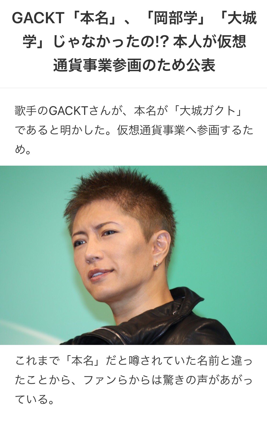 当時のメディア報道・掲載写真