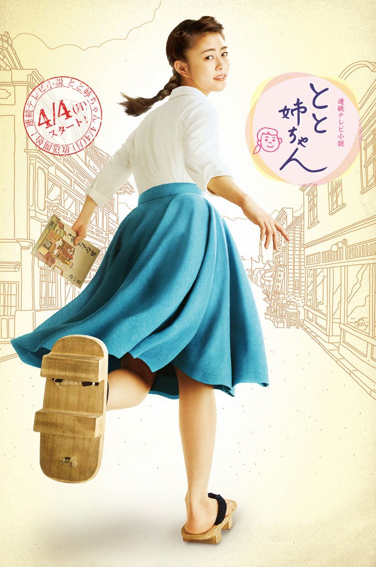 minyuemily's tweet photo. My version, I cried the most while watching this asadora:

1. #Totoneechan
2. #Ohisama
3. #Hiyokko
4. #GegegeNoNyobo
5. #Beppinsan https://t.co/X3DZbKyR82