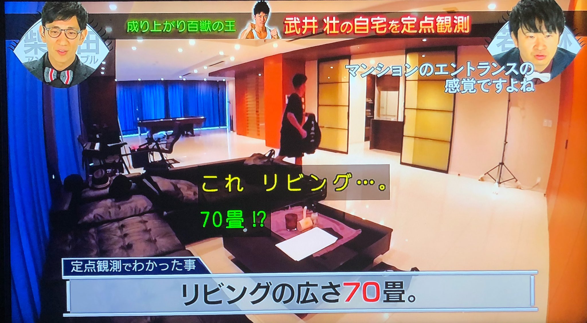トラfrom札幌 A Twitter 武井壮さんのリビング広っ Fujitv 芸能人の家を定点観測 トラfrom札幌 A Twitter 武井壮さんのリビング広っ Fujitv 芸能人の家を定点観測