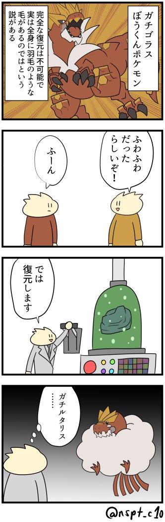 ガチゴラスのtwitterイラスト検索結果 古い順