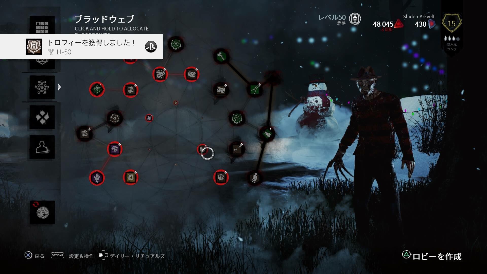 Shiden Pa Twitter 久々のdbd 1ヶ月くらいのブランクあるけど ランク低いから2試合目からはほぼ全吊り 小さいおじさん プレステージ3周 レベル50達成で トロフィー Iii 50 入手 全然パーク出てないから どんどん回すぞ デッドバイデイライト Deadbydaylight