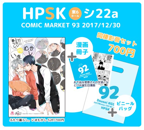 C93おしながきツイッター用
どうぞよろしくお願い致します。pixivはこちら→https://t.co/FHGgdUN0F5 