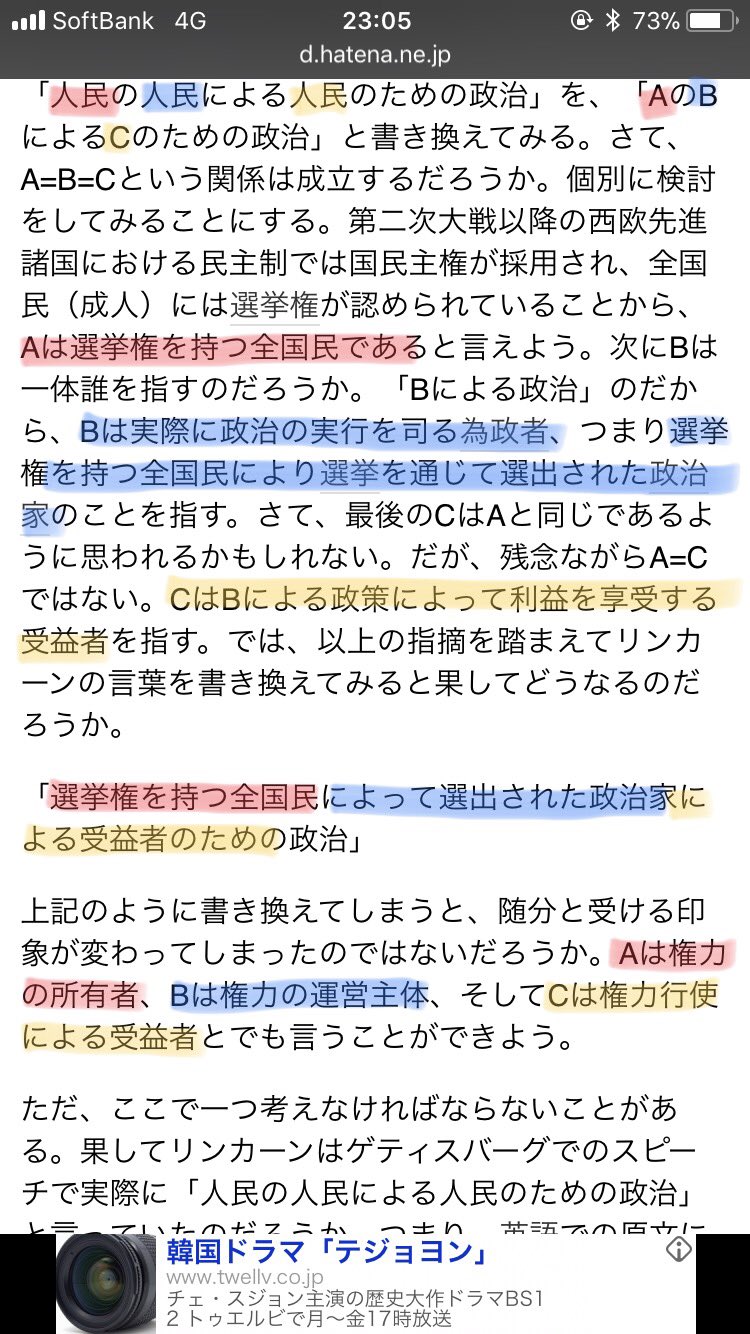 人民の人民による人民のための政治 Twitter Search Twitter