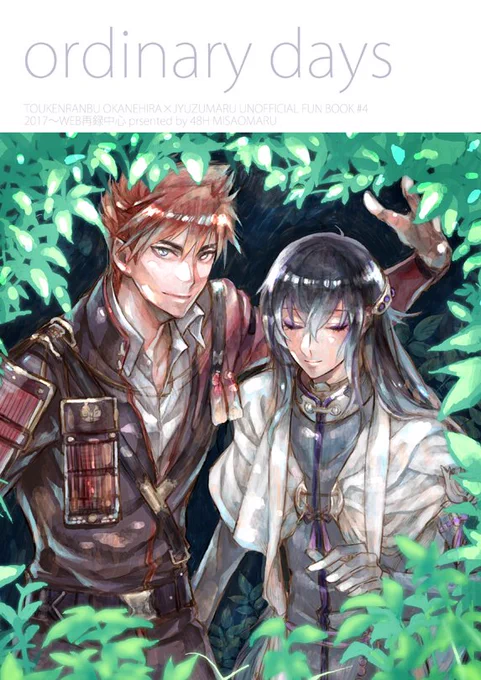 冬コミ新刊の包数珠本、とらのあなで通販受付始まったみたいなので興味のある方は宜しければご利用くださいませ😊
WEB再録中心で加筆修正、描き下ろしもちょくちょく描きました
https://t.co/t1oOBZ3P5Z 