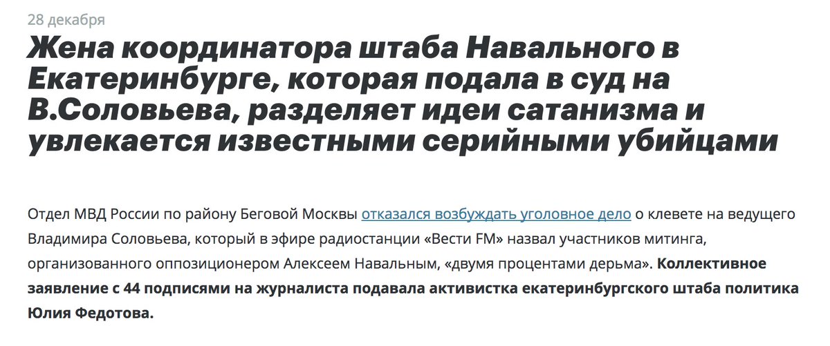 HR-отдел т.н. «штаба» Навального продолжает брать вершины идиотизма — команданавального.рф/news/zhena-koo…