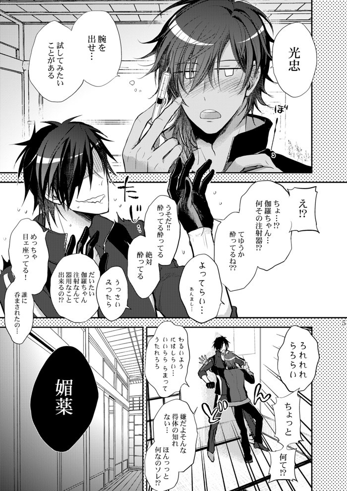 【冬コミ新刊みつくり媚薬エロ本】
頭が悪いエロ本が出ます。キャラ崩壊すまん
『LOVE DRUG : 73116』(ラヴドラッグみつくり)
エロ部分のサンプルはピクシブだともっと見れます
https://t.co/KxLItkWKGx
ギリギリ告知ですみません(';ω;`)うっうっ…寂しい…寂しい…しぬ…
「OVERDOSE」東6タ23b 