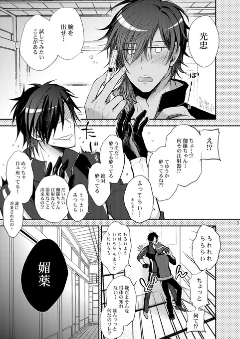 【冬コミ新刊みつくり媚薬エロ本】
頭が悪いエロ本が出ます。キャラ崩壊すまん
『LOVE DRUG : 73116』(ラヴドラッグみつくり)
エロ部分のサンプルはピクシブだともっと見れます
https://t.co/KxLItkWKGx
ギリギリ告知ですみません(';ω;`)うっうっ…寂しい…寂しい…しぬ…
「OVERDOSE」東6タ23b 