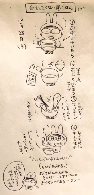 だいたい5分でつくったごはんを食べたい 