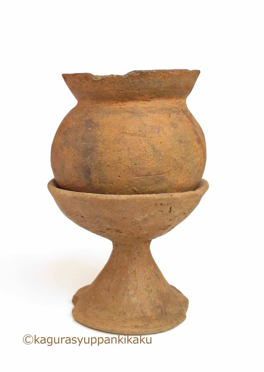 塩澤雄二 編集 ライター 屋号 神楽出版企画 土師器の坩 かん 薄く 軽く まるで木工品のような持ち心地 器台はどっしりと重い 須恵器 土器ギャラリー T Co Jxddfgjaww