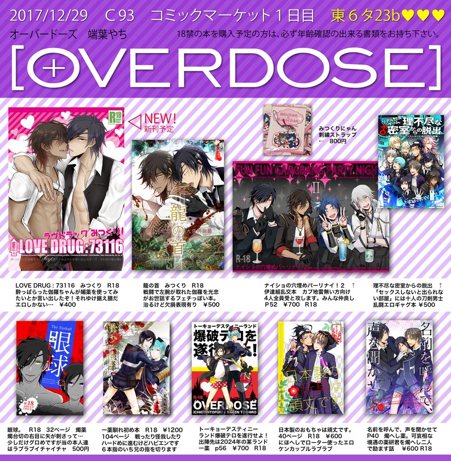 みつくり媚薬本表紙と、背後注意な本文サンプル(ツイッターでは見せられないよ!な部分はシブにあります…)
あとお品書きと既刊…
ギリギリ過ぎる;; 明日はよろしくお願いします;; 