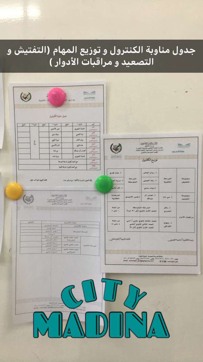 خطة الاختبارات للمرحلتين المتوسطة والثانوية 1440هـ Flip Book Pages 1 50 Pubhtml5