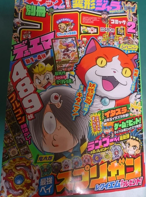 メリークリスマス&amp;良いお年を&amp;ハッピーニューイヤー!!冬休みのお供に別冊コロコロはいかがでしょうか?今なら別コロ版ピカちんキットの第一話がご覧頂けますよ!!よろしくお願いいたします! 