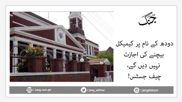 jang_akhbar's tweet photo. تفصیلات:https://t.co/cm8RRORqif
#DailyJang #TeaWhitner #ChiefJustice https://t.co/FW1ObxtRHQ