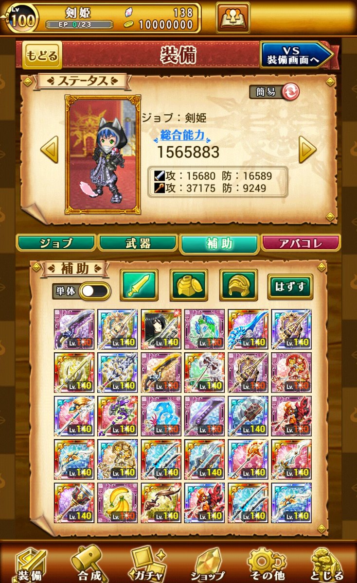 ドラゴンズ Saoifリセマラ中 Doka Fujira Twitter ドラゴンズ Saoifリセマラ中 Doka Fujira Twitter
