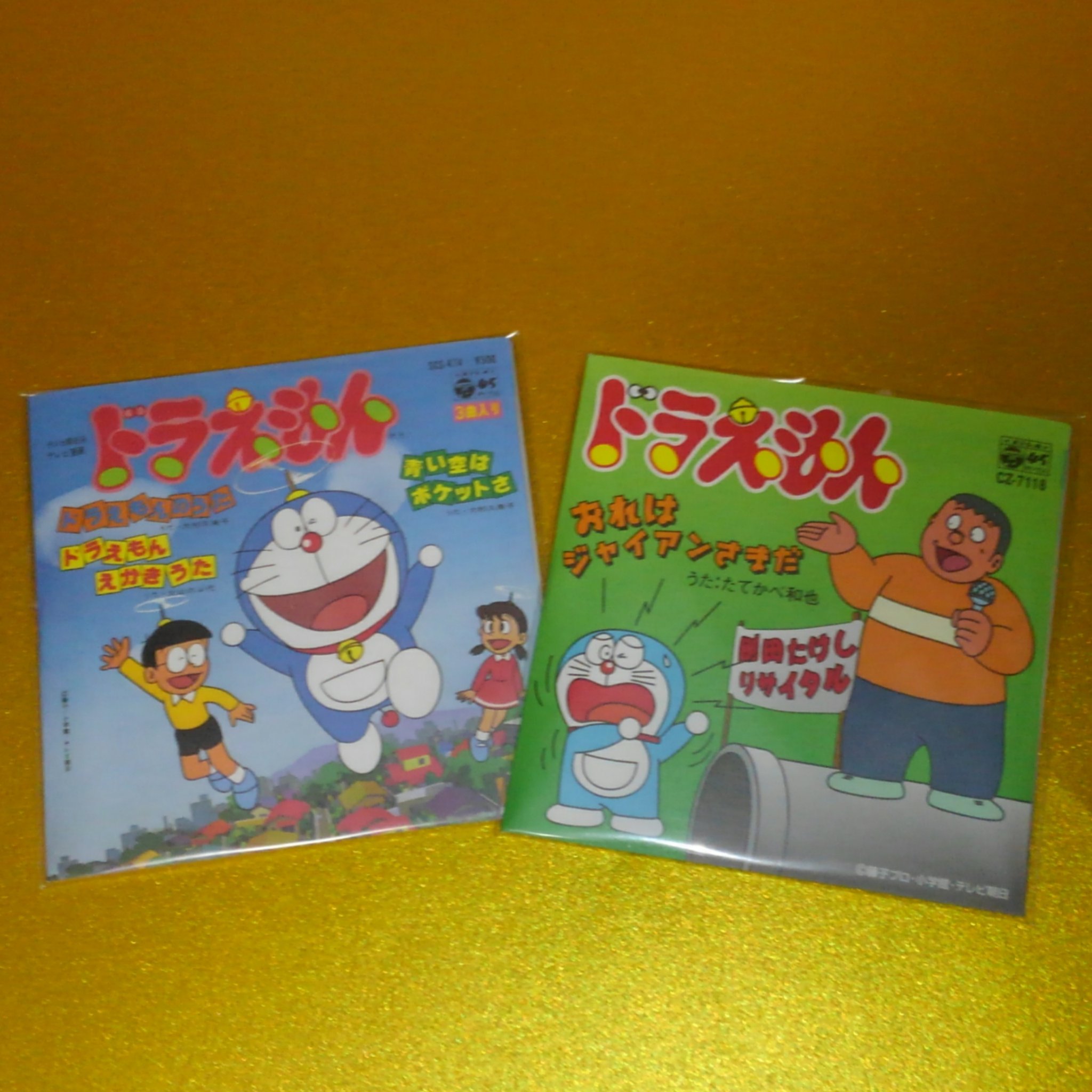 たかお ドラえもん50周年は続いていく シークレット ドラえもんのうた 大杉久美子さん版 と おれはジャイアンさまだ の2種 ドラえもん ドラえもんのうた おれはジャイアンさまだ 大杉久美子 大山のぶ代 たてかべ和也