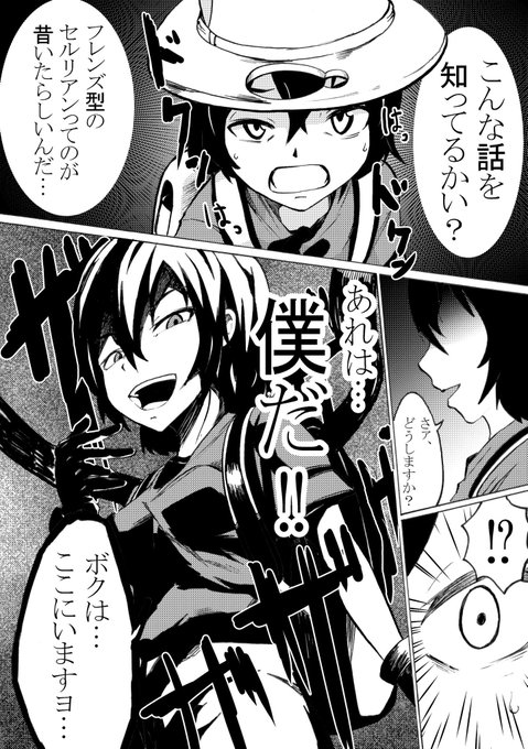 尼来 つぐ ニクルツグ Doyasa1629 さんのマンガ一覧 古い順 4ページ ツイコミ 仮
