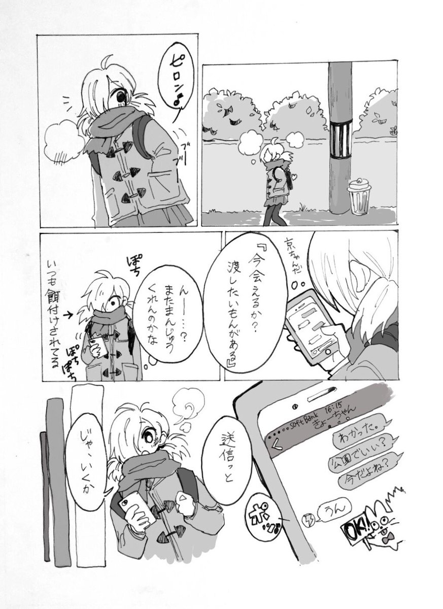 ゆうきちゃんお誕生日おめでとう
の絵です
#如月悠希生誕祭2017 