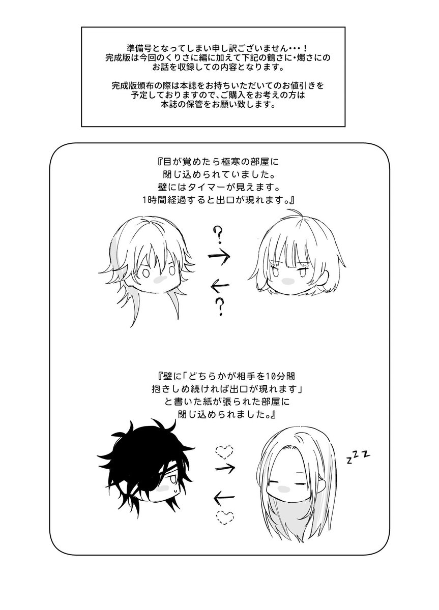 明日の新刊(準備号)サンプルです!すみません!!お話はこれだけで完結してます。いつものくりさにです。
準備号なので会場限定となります。 