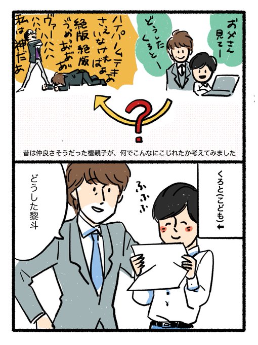 エグゼイド 高画質 のtwitterイラスト検索結果 古い順