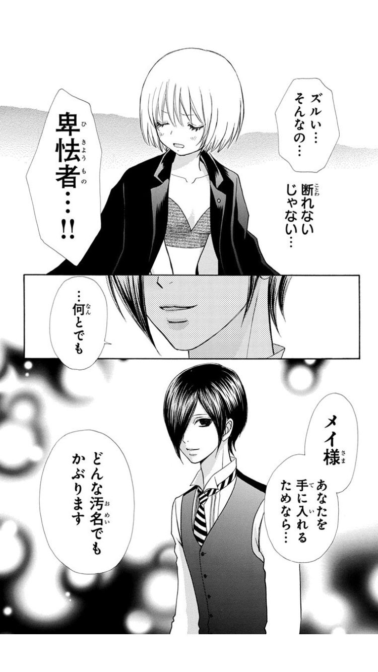 Twitter 上的 リュウグウノ メイちゃんの執事の翔がだいすきすぎて夢小説 柴田兄弟じゃなくてもう 彼でいい Lineマンガ巻無料ありがとう T Co Xuxx5ysxnp Twitter
