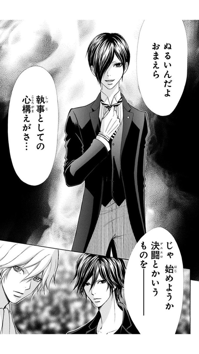 リュウグウノ Sur Twitter メイちゃんの執事の翔がだいすきすぎて夢小説 柴田兄弟じゃなくてもう 彼でいい Lineマンガ巻無料ありがとう リュウグウノ Sur Twitter メイちゃんの執事の翔がだいすきすぎて夢小説 柴田兄弟じゃなくてもう 彼でいい Lineマンガ巻無料ありがとう