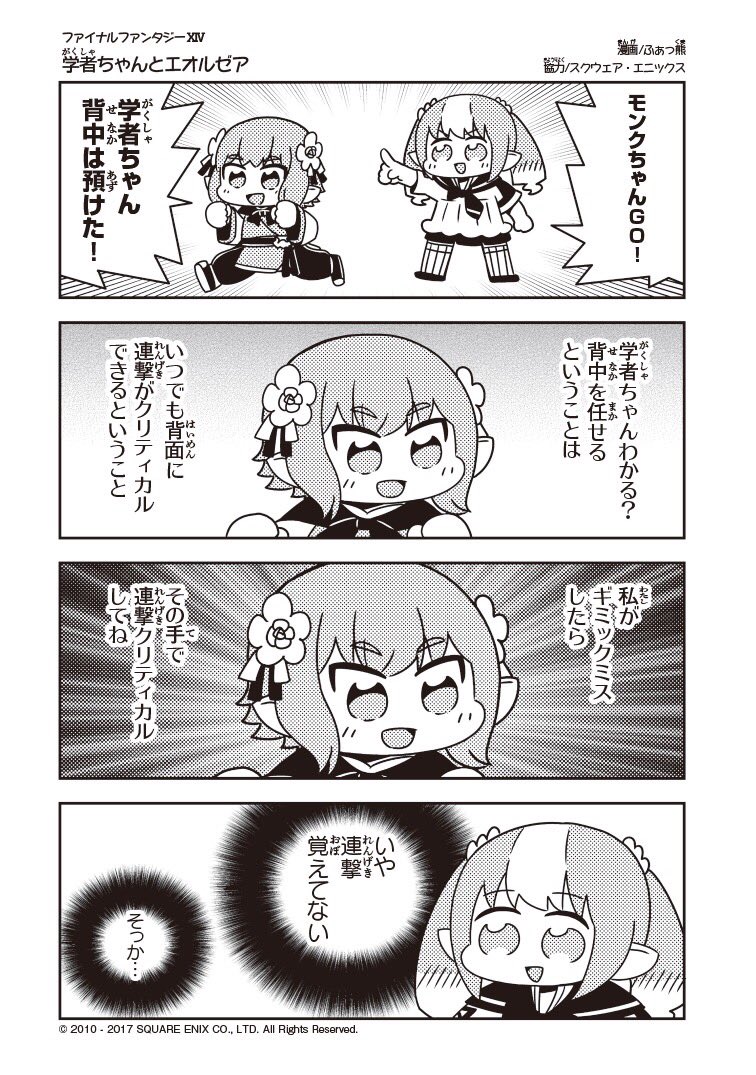 #FF14 