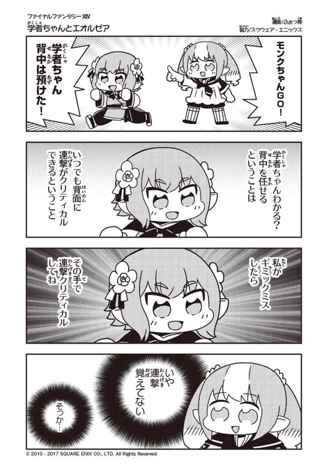 #FF14 