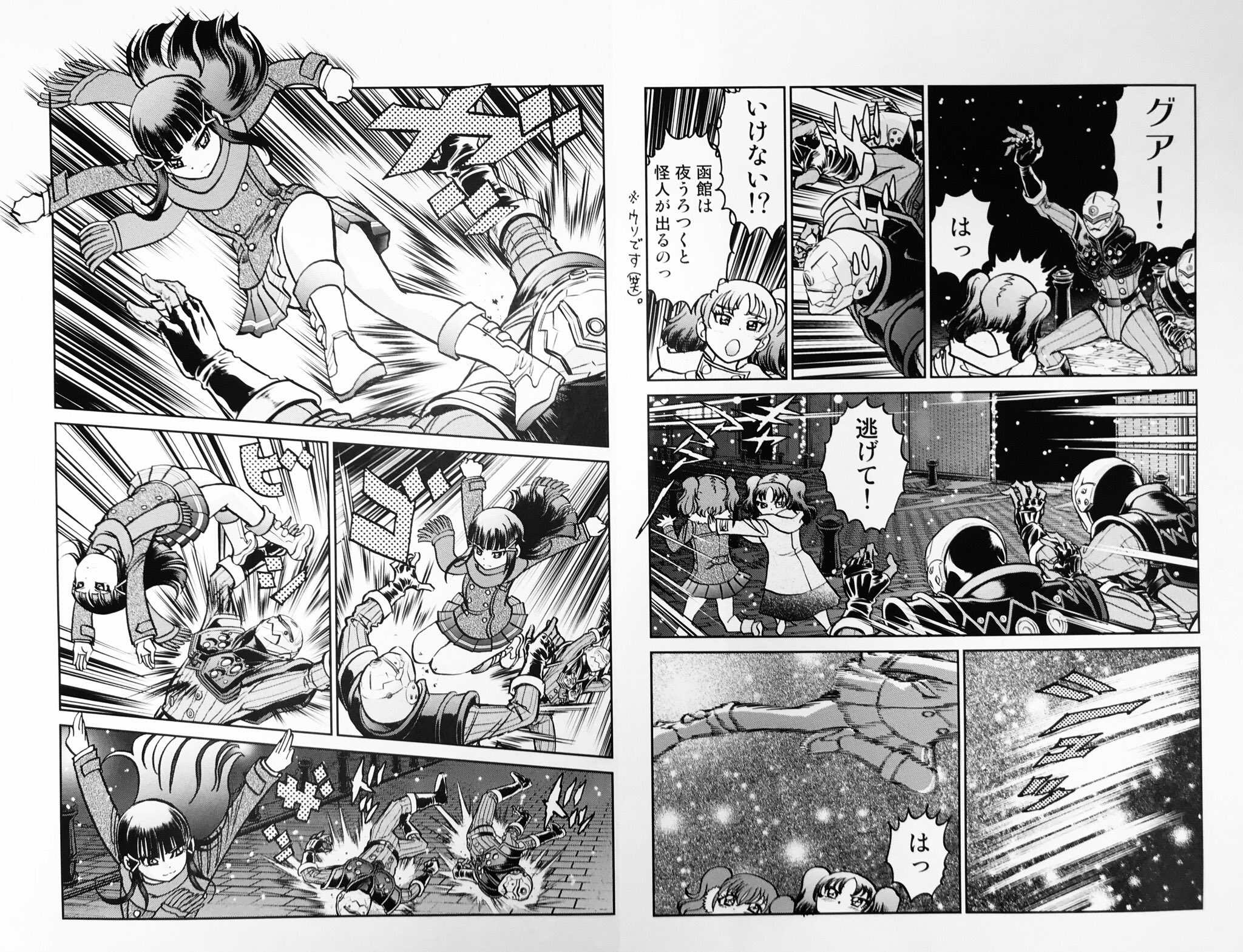 漫画家島本和彦 内容チョイ見せさらにさらにここまで