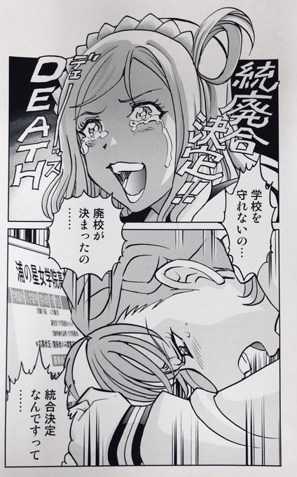 冬コミ新刊のお知らせです。
まず一冊目は「シマライブ!サンシャイン‼︎  2」二期のラストに向かっての流れを愛で補完した感じになってます!内容ちょっとだけお見せします‼︎ 