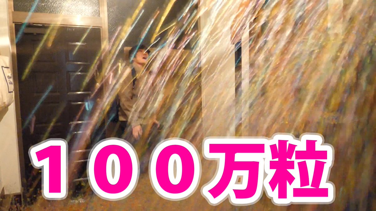 kantamizutamari's tweet photo. 【本日の配信】

【死】帰宅した瞬間ぷよぷよボール１００万個落としてみたwww

https://t.co/bv7iTZK8k3
本当にオススメの動画です！！リツイートお願いします！！！ https://t.co/Jg3OQbRAXV