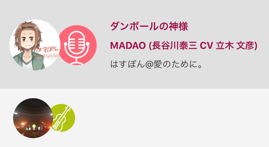 はすぽん 声真似したい人 銀魂 長谷川泰三 自称マダオっぽい声の人がダンボールの神様歌ったらあまりマダオらしさが出なかっ ダンボールの神様 Madao 長谷川泰三 Cv 立木 文彦 Nanamusic T Co Jqa0grva73 T Co D0sqlzuqyi
