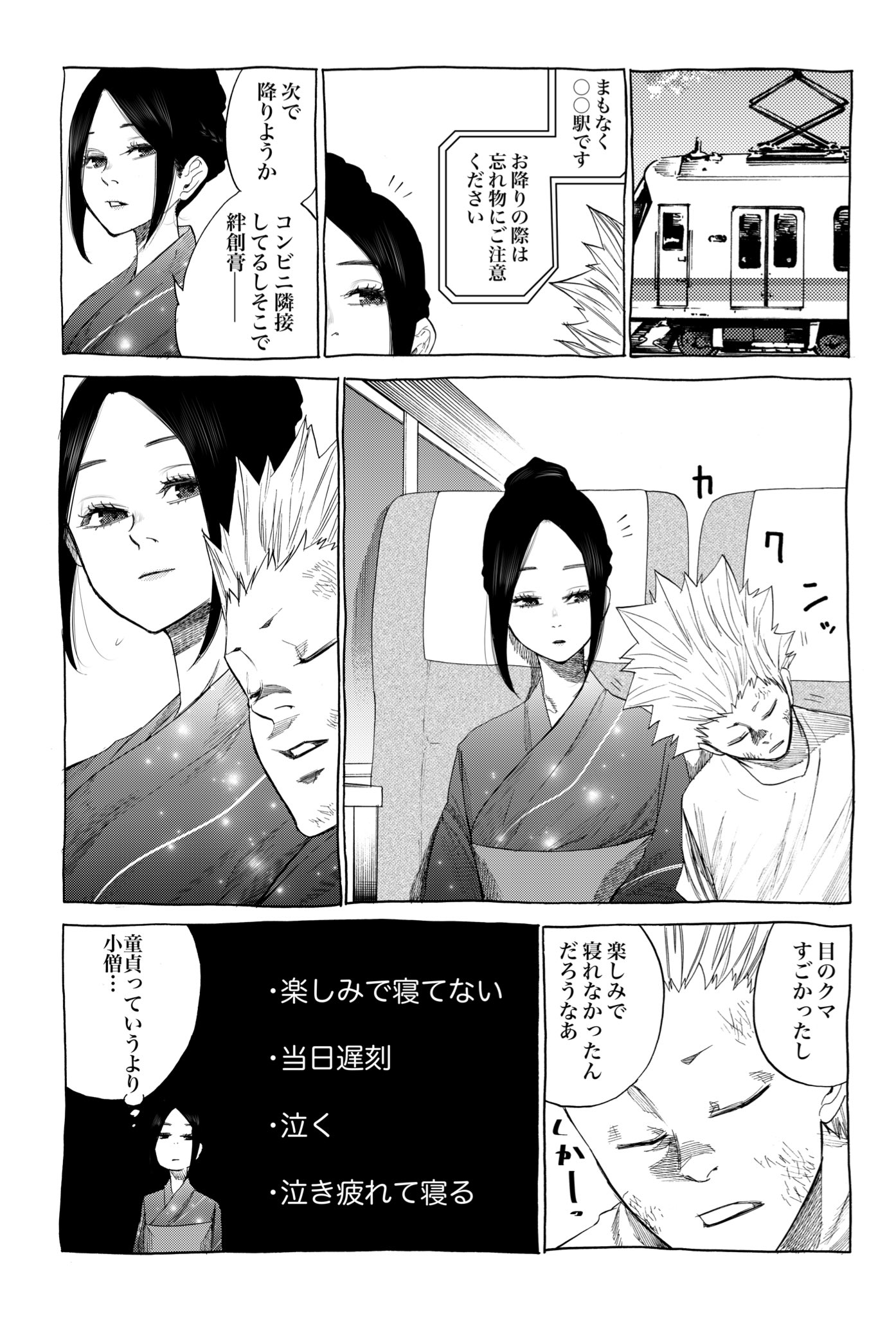 河上だいしろう No Twitter シガレット チェリー 今週のおまけ漫画 多少ネタバレがありますので まだ今週のを読んでない方はプロフィールのurlにとんで 最新話を読む からどうぞ 河上だいしろう No Twitter シガレット チェリー 今週のおまけ漫画 多少ネタバレがありますので まだ今週のを読んでない方はプロフィールのurlにとんで 最新話を読む からどうぞ