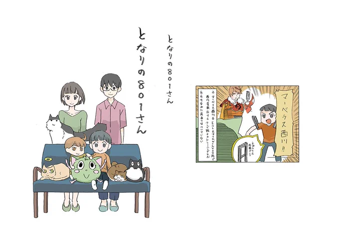 冬コミ二日目東あ41b みかんの星新刊その2『となりの801さん』です。 