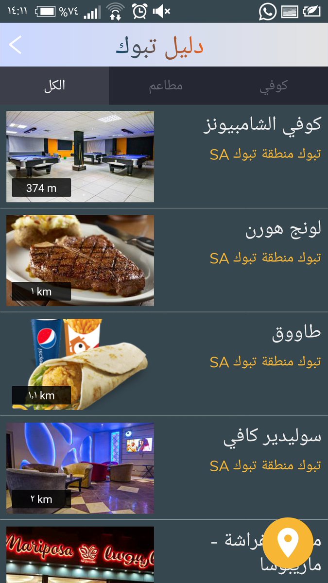 daliltabuk1's tweet photo. يسعدنا و يشرفنا انضمام ( كوفي شوب الشامبيونز ) من أفضل الكوفيهات داخل المنطقة ، حمله التطبيق الان تشرفنا 😌❤📲

 #تبوك_الان #تبوك #تطبيق_دليل_تبوك #اسر_تبوك  #شاليهات_تبوك #مطاعم_تبوك #فنادق_تبوك #مجمعات_تبوك #تراث_تبوك #سياحه_تبوك  #سناب_تبوك  #كوفي_تبوك

#العام_الجديد_بكلمه https://t.co/3kl3nj9Pss