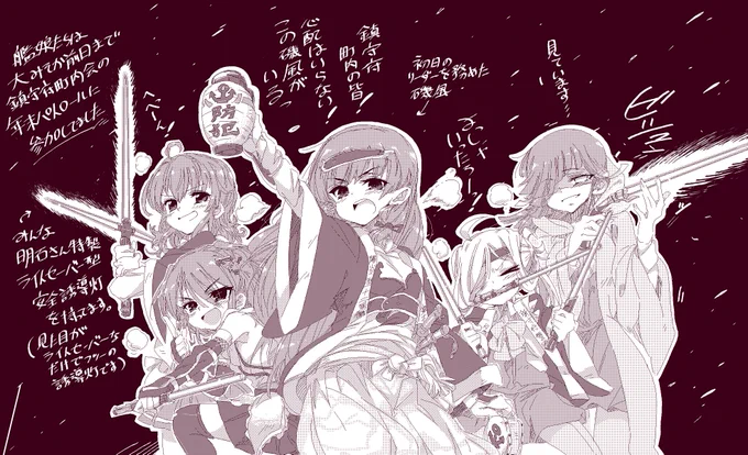 外からカンカンと拍子木の音と「火の用心～!」の掛け声が聞こえてきてます。年末夜間パトロール、師走という感じがします。(画像は2015年の絵) 