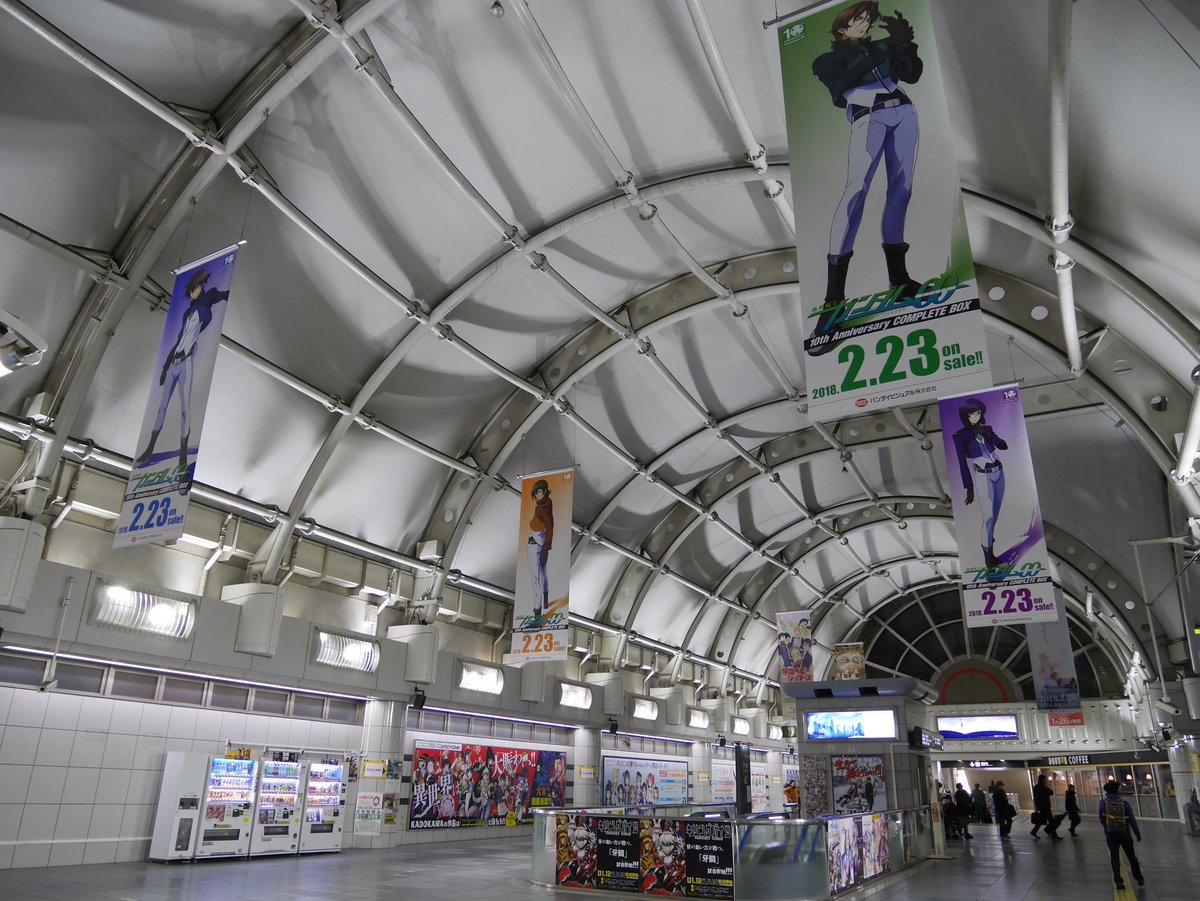 国際展示場駅