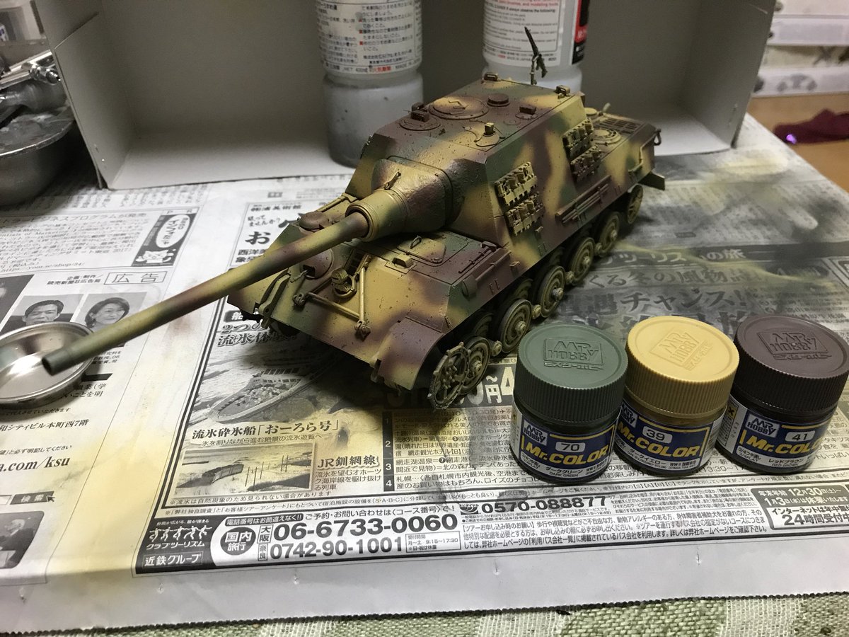 ট ইট র ふにふに アルデンヌの戦い バルジの戦い で登場した部隊である旧ドイツ軍 重駆逐戦車大隊に所属していたヤクトティーガーをイメージしてフルスクラッチオリジナルで塗装しました 画像は塗った順番です 模型 アルデンヌの戦い ヤークトティーガー ট ইট র ふにふに アルデンヌの戦い バルジの戦い で登場した部隊である旧ドイツ軍 重駆逐戦車大隊に所属していたヤクトティーガーをイメージしてフルスクラッチオリジナルで塗装しました 画像は塗った順番です 模型 アルデンヌの戦い ヤークトティーガー