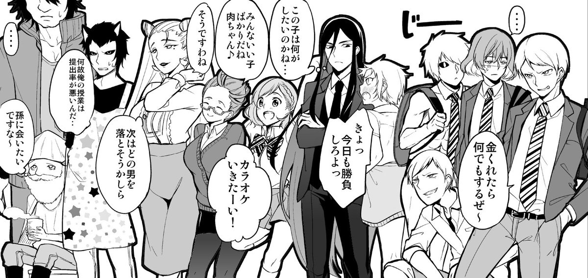 十二大戦

干支十二学園
全員集合( ˘ω˘ ) b 
