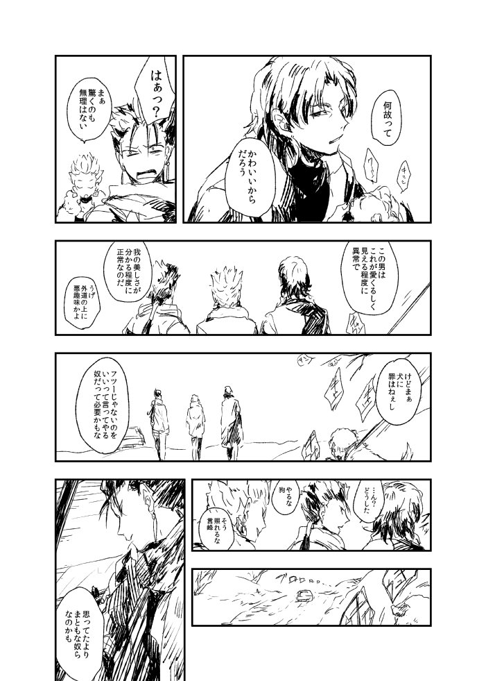 言峰さんお誕生日おめでとう!FGO登場おめでとう!ってことで昔作った言峰さんお誕生日本です。#言峰綺礼生誕祭2017
【言ギル】明日のこわれ| yoha https://t.co/cUykbAGGVf