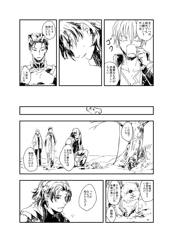 言峰さんお誕生日おめでとう!FGO登場おめでとう!ってことで昔作った言峰さんお誕生日本です。#言峰綺礼生誕祭2017
【言ギル】明日のこわれ| yoha https://t.co/cUykbAGGVf