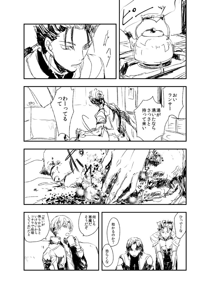 言峰さんお誕生日おめでとう!FGO登場おめでとう!ってことで昔作った言峰さんお誕生日本です。#言峰綺礼生誕祭2017
【言ギル】明日のこわれ| yoha https://t.co/cUykbAGGVf