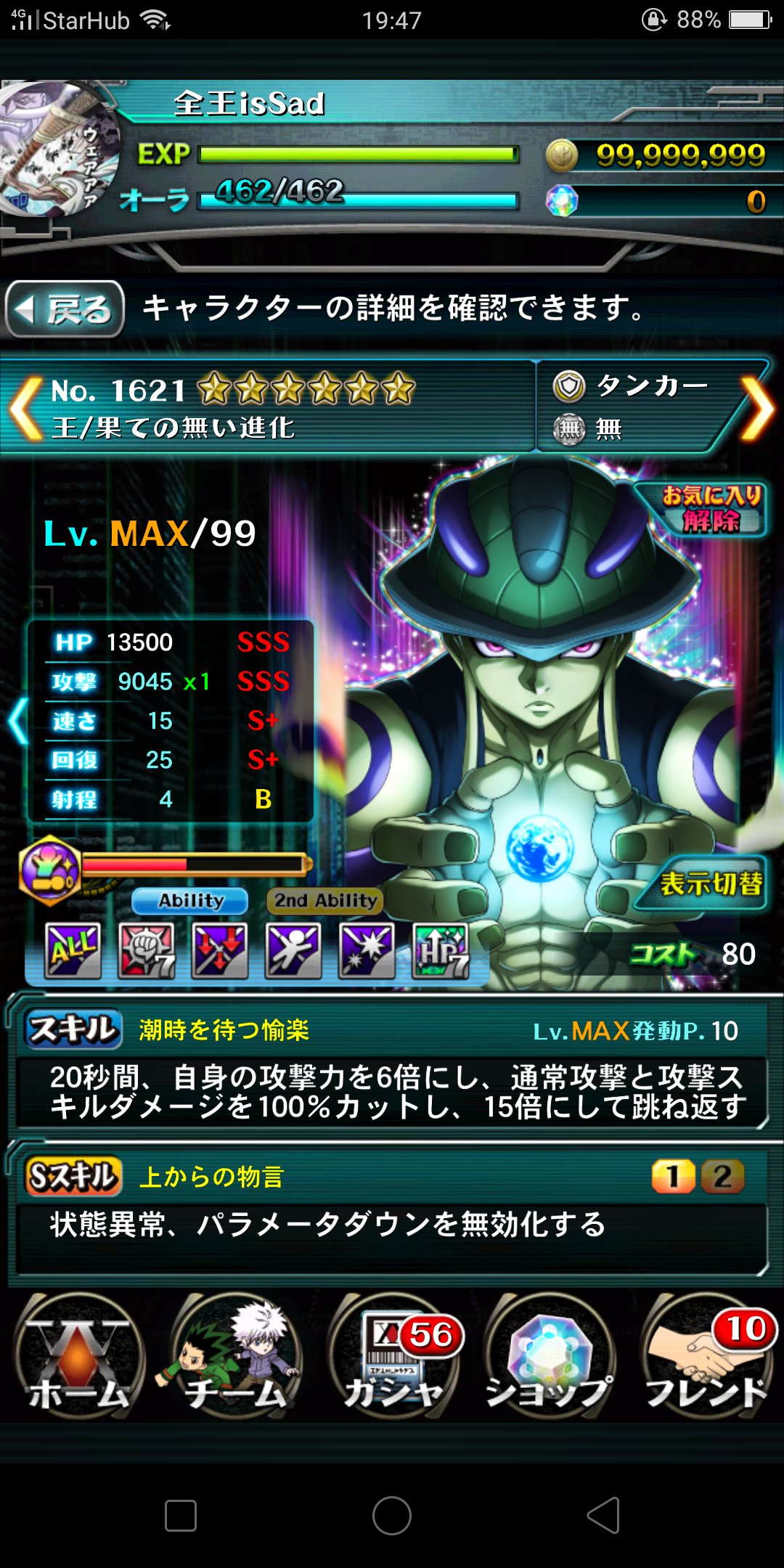 Gacharyan サウスト Hxhbas Thankyou Hxhbas Hxhbas ハンターハンターバトルオールスターズ T Co N43evay4 Twitter
