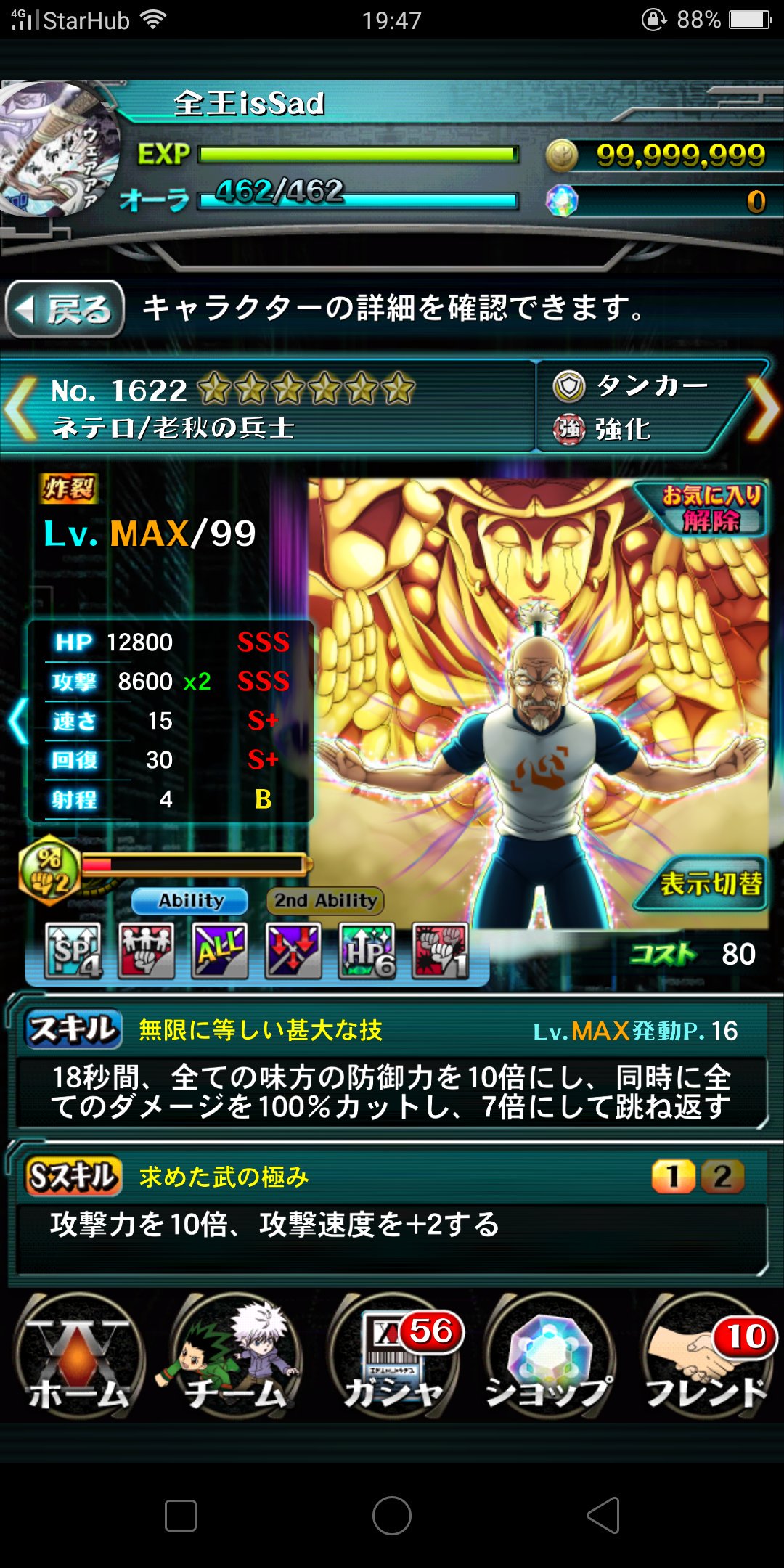 Gacharyan サウスト Hxhbas 在 Twitter 上 Thankyou Hxhbas Hxhbas ハンターハンターバトルオールスターズ T Co N43evay4 Twitter