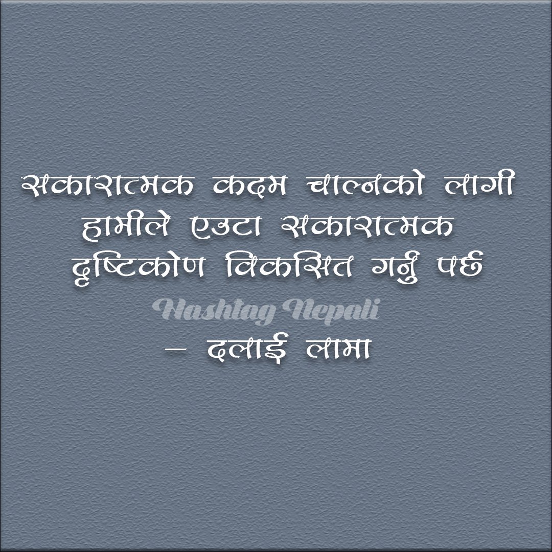 Hashtag Nepali On Twitter In Order To Carry A Positive Action We